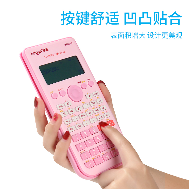 免邮bitoon百通bt es初高中大学生用计算器科学函数多功能电子计算机水雾灰色报价 参数 图片 视频 怎么样 问答 苏宁易购