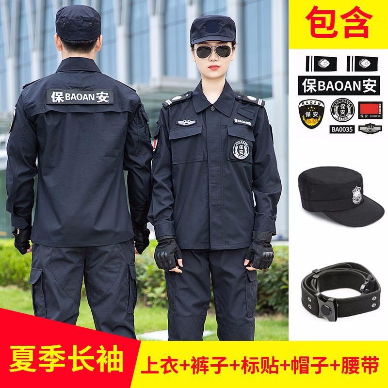 皖川WC-031网格保安服训练服套装短袖作训服夏装男夏季保安服安检服 网格夏长袖+裤子+标贴+帽子+腰带 195/5XL