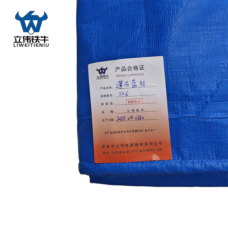 立伟铁牛篷布桔蓝5*6 m张高清大图