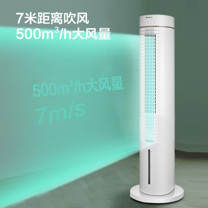格力空调扇制冷冷风扇6升大水箱独立加湿远程遥控水冷塔扇单冷无叶风扇 KS-0605Dg高清大图