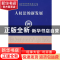 正版 人权法的新发展 莫纪宏 中国社会科学出版社 9787500473473