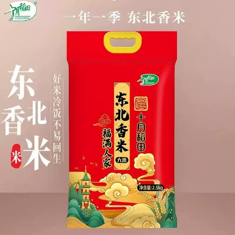 十月稻田 福满人家东北香米2.5kg高清大图