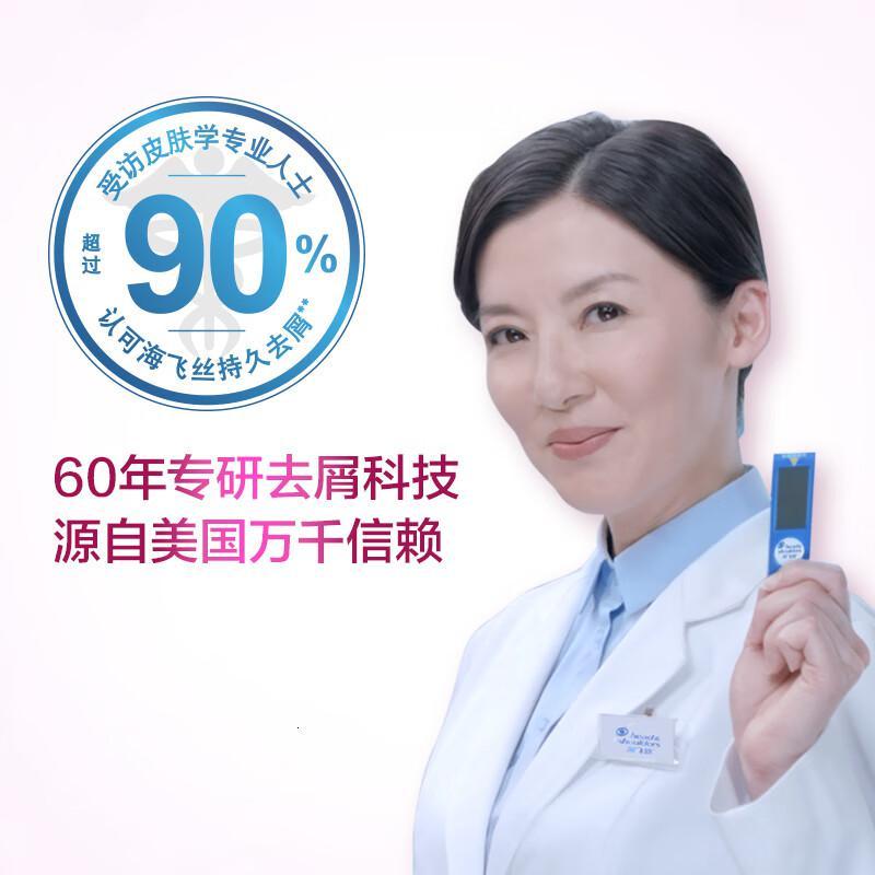 海飞丝香氛洗发水恬雅清新750g 持久去屑秀发留香睡莲花香洗发露洗头膏高清大图