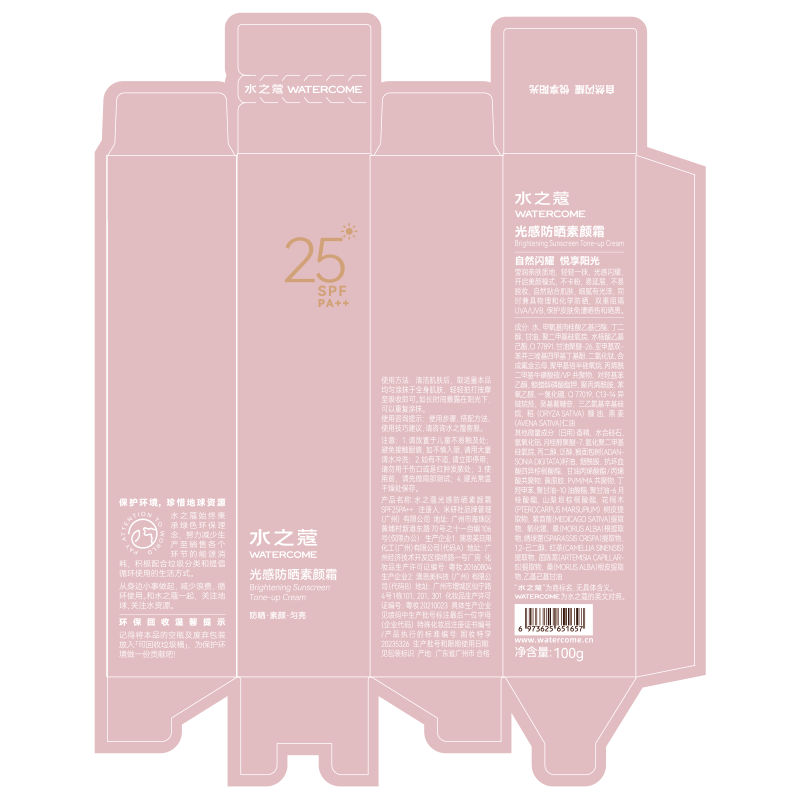 水之蔻光感身体素颜霜100g(TT)(10件起订)高清大图