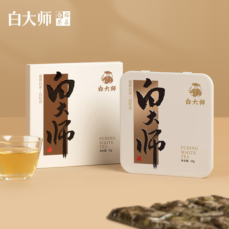 白大师茶叶小方片一级白牡丹福鼎老白茶便携小方片30g/片高清大图