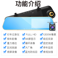 TAOERJ(淘尔杰)4.3英寸后视镜行车记录仪 测速预警前后双录1080P高清夜视倒车影像[双镜头电子狗+16G卡]