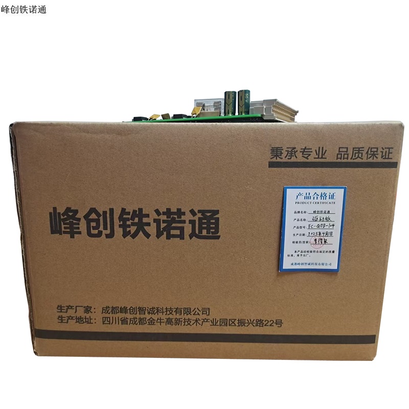 峰创铁诺通 驱动板 FC-QDB-104 块高清大图