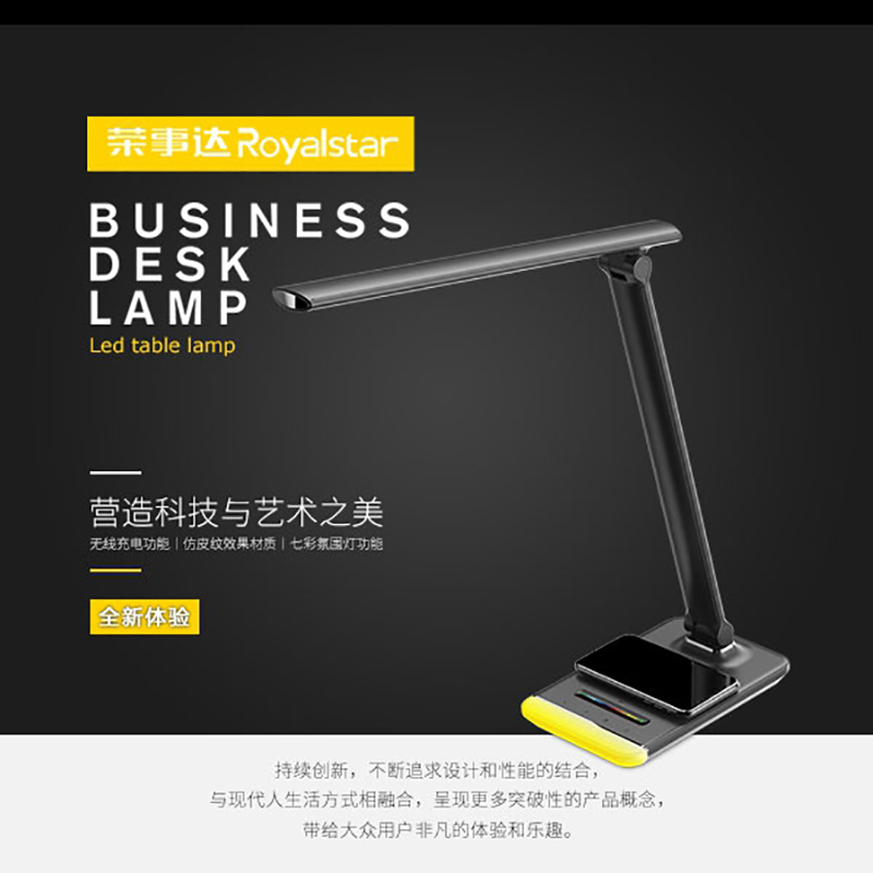 荣事达轻奢皮纹无线充护眼灯RP-L08S JH