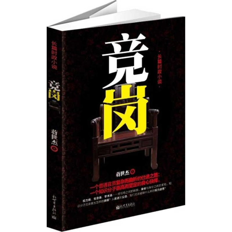 【M】竞岗-9787510431852