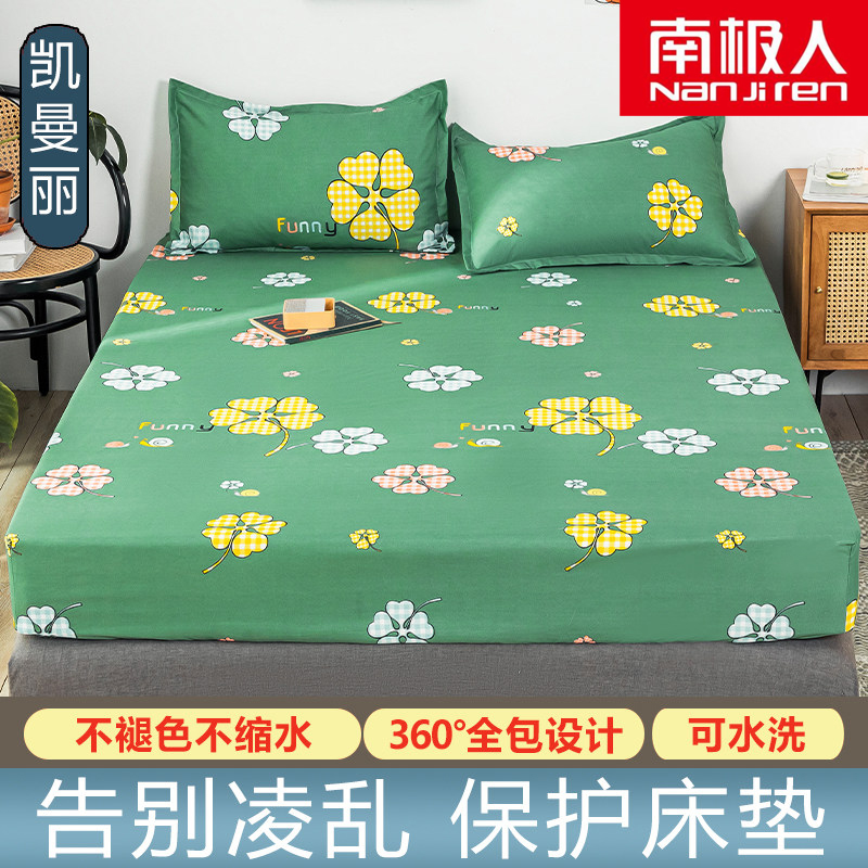 【南极人】全包床笠单件防滑床罩床套床垫保护罩防尘套全包床单_513_67 1.8*2.0m【单床笠】 凯曼丽
