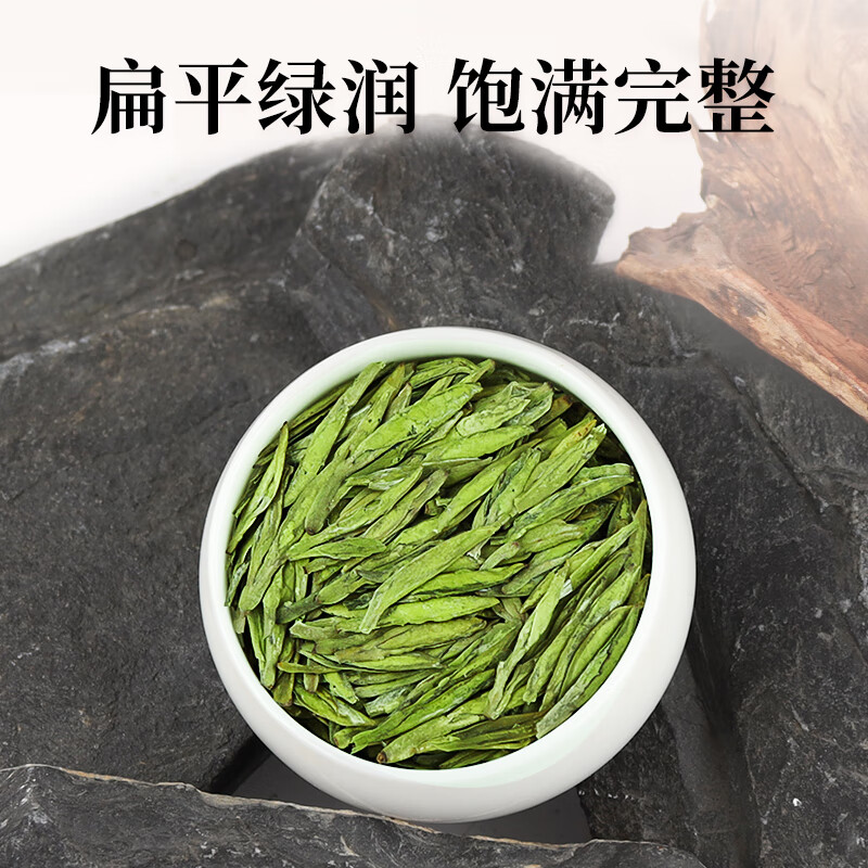 第一江南绿茶龙井特级200g2025新茶明前茶叶礼盒罐装头采春茶高端送礼品高清大图