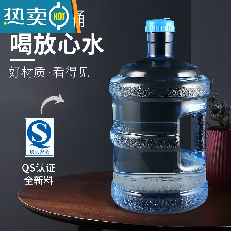 敬平加厚饮水机桶矿泉水纯净水桶pc大桶饮水装水桶手提家用7.5升l空桶 11.3升带手提QS认证 3-5人使用