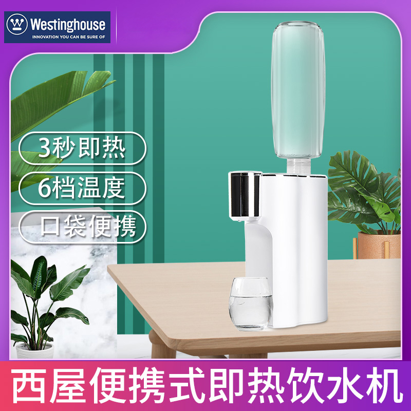 西屋(WESTINGHOUSE)饮水机WFH-M1灰色