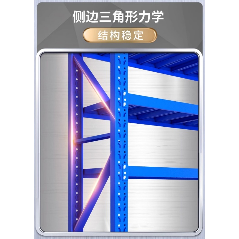 乐琪艺重型仓储货架四层组高清大图