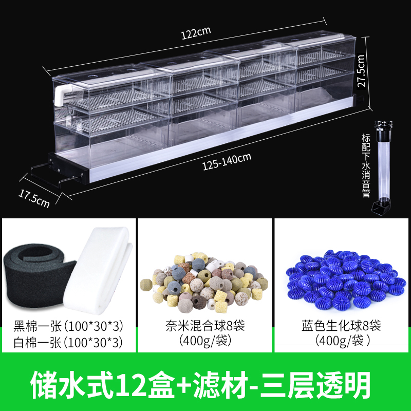 水族箱鱼缸大盒上滤储水上置过滤器过滤过滤盒大号滴流盒过滤器 默认尺寸 储水式大滴流12盒+滤材