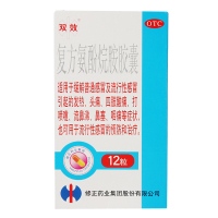 修正 复方氨酚烷胺胶囊 2盒*12粒 西药治感冒鼻塞流涕咳嗽咽痛药