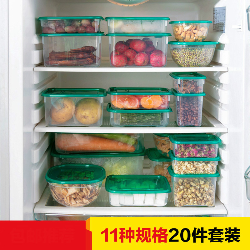 塑料保鲜盒20件套长方形冰箱冷冻盒微波炉饭盒带盖水果杂粮收纳盒日用家居