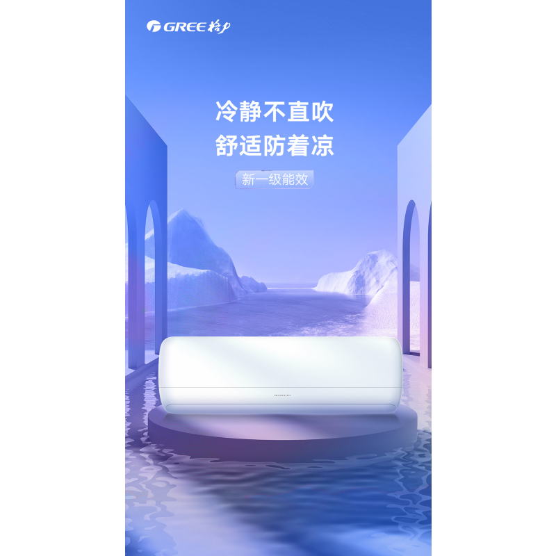 格力空调KFR-35GW/(35545)FNhAc-B1(皓雪白)(WIFI)