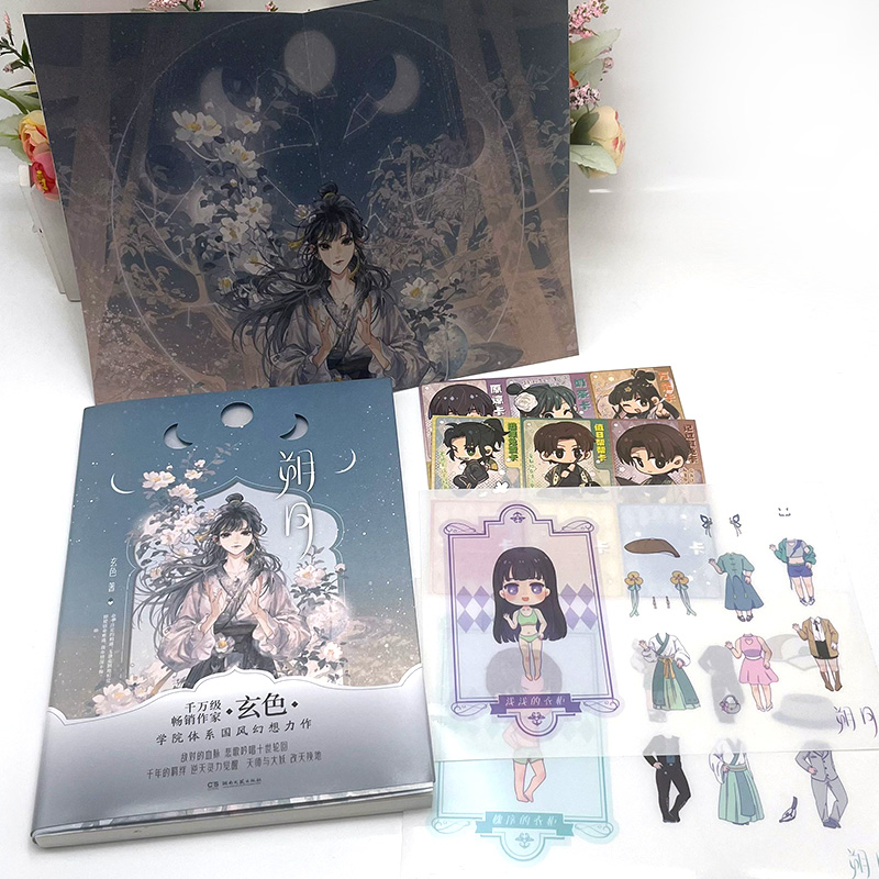 哑舍1-7+朔月望月[豪华赠品版] [正版]朔月+望月+哑舍系列组合任选 玄色著 全新学院体系国风幻想力作 叶浅浅和张槐高清大图