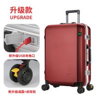 行李箱男20旅行箱女22铝框拉杆箱密码箱包万向轮24学生皮箱子2 039铝框升级充电口+减震刹车轮酒红 28寸[需托运]