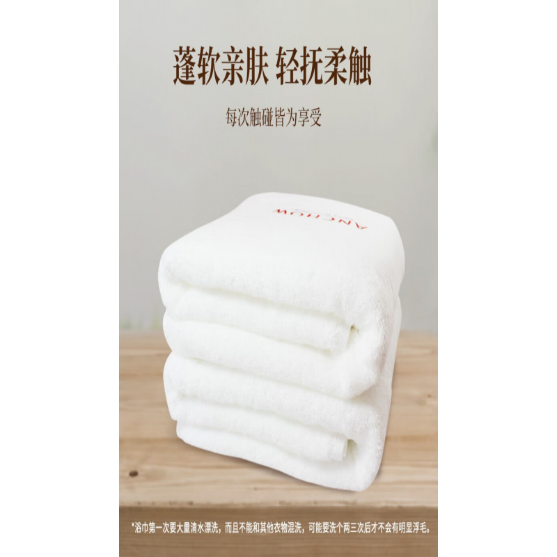 安巢家居(ANCHOW)五星级酒店浴巾纯棉加大加厚成人浴巾柔软吸水速干男女情侣学生浴巾AW10301白色高清大图