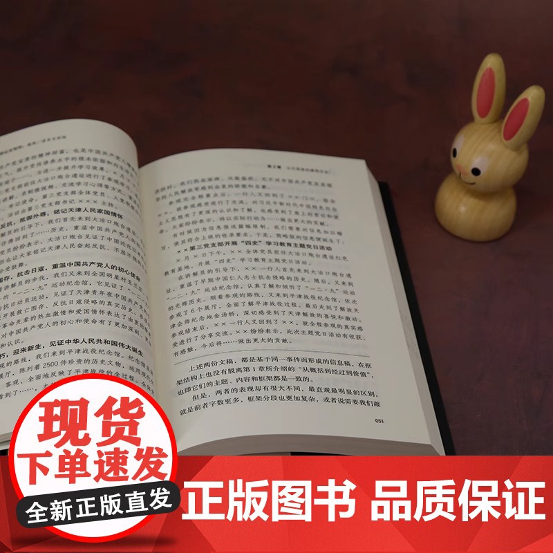 手把手教你公文写作 框架语言与实例 王振著 新时代职场新技能 从零基础菜鸟到写材料老手 一书掌握公文写作的套路 公文写作高清大图