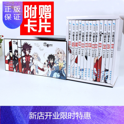 惠典正版黑白无双漫画全套1 13册完结版于彦舒经典少年热血漫画少儿童学生卡通动画kq37j9 无著 摘要书评在线阅读 苏宁易购图书