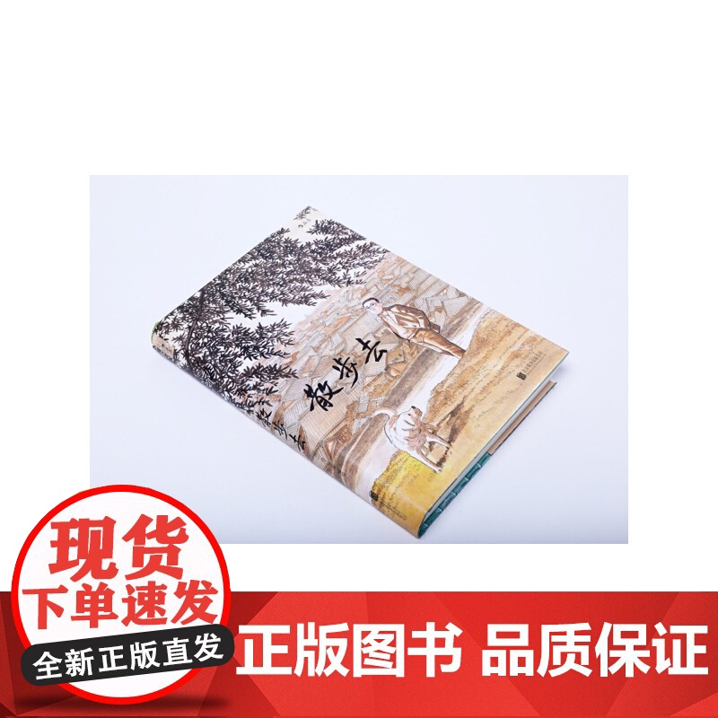 [央视网]散步去 在散步中发现生活HL高清大图