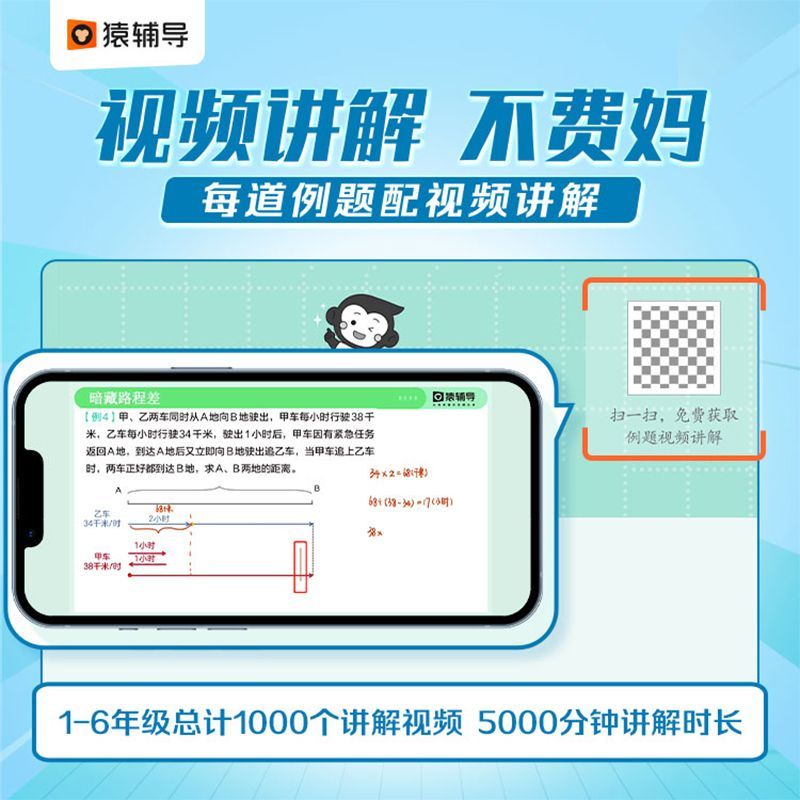 图解小学数学:应用题+计算题 小学二年级 [正版]图解小学数学应用题计算题数学思维进阶练习册1-6年级 2023新人教版