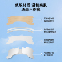医用通气鼻贴儿童成人扩张鼻孔缓解鼻塞
