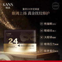 韩束金刚侠眼膜面膜男女补水保湿滋润 黄金肌肽蜂窝活效抚纹眼膜10ml*10