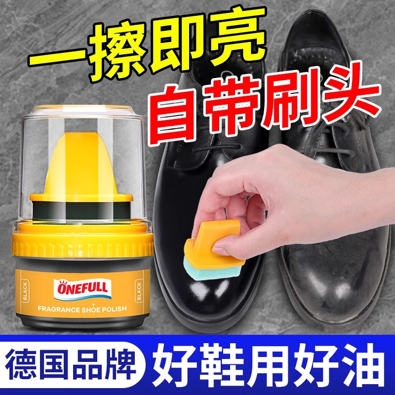 onefull鞋油(新包装)一瓶装高清大图