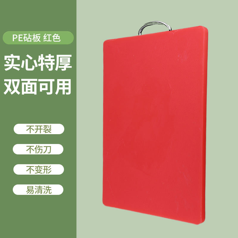 梵澜狸双面案板W82 个 红色 40*30*1.5cm