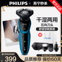 飞利浦(Philips) 电动剃须刀 S5077/03 男士充电式旋转式刮胡刀 三刀头胡须刀 全身水洗 贴面剃须