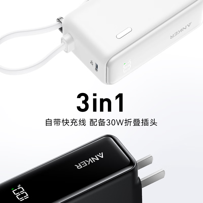 安克(anker) 三合一充电宝5000毫安A1636 快充移动电源 适用苹果15华为安卓手机 黑色/白色备注