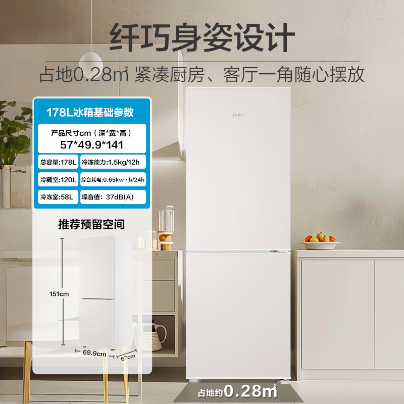 [99大促]Haier/海尔冰箱小型迷你双开门178升两门家用电冰箱宿舍双门BCD-178LHC200NX 二级能效