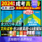 [正版]文科试卷成人高考专升本复习资料2024年成考高升专历年真题模拟卷语文英语数学文史财经类高起专习题全国成人高考高起