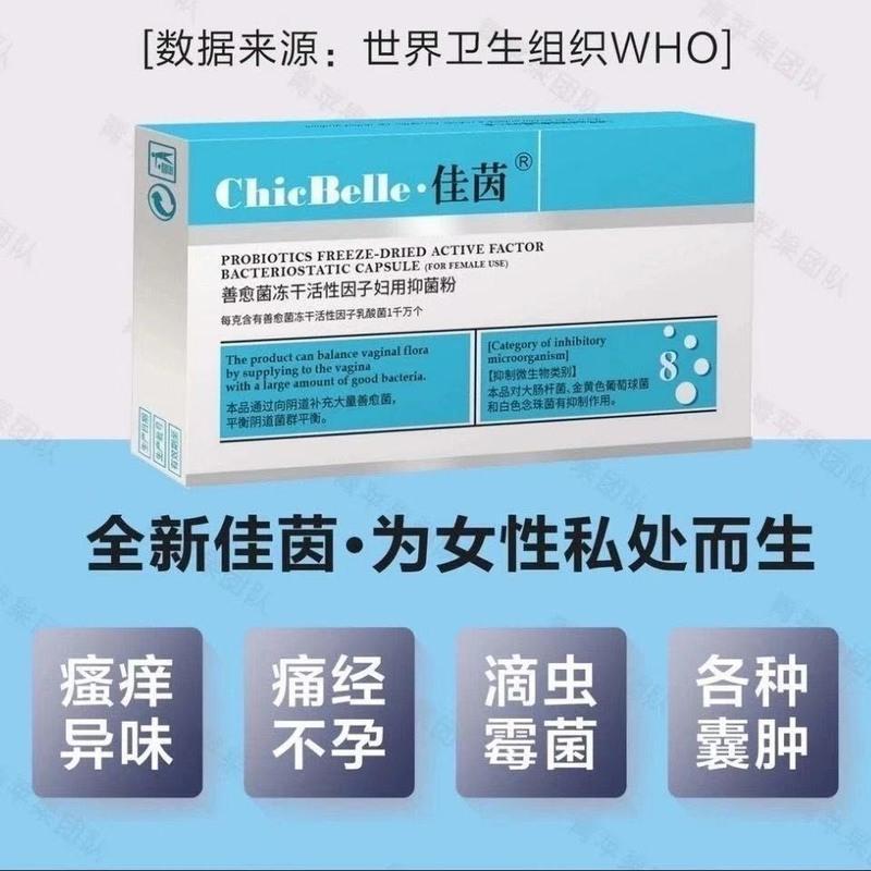 德沃佳茵益生菌私密妇科女性胶囊私处护理乳酸菌凝胶缩阴 1盒[送指套]