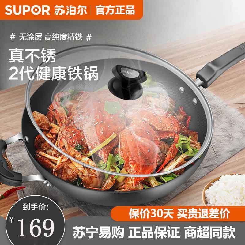 苏泊尔(SUPOR)炒锅30cm铁锅无涂层炒菜锅熟铁锅平底炒锅中式锅子煤气燃气明火适用FC30T4