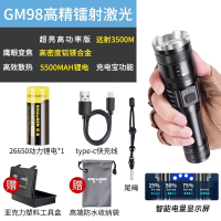 闪电客亮手电筒强光充电户外激光家用小型迷你便携多功能远射