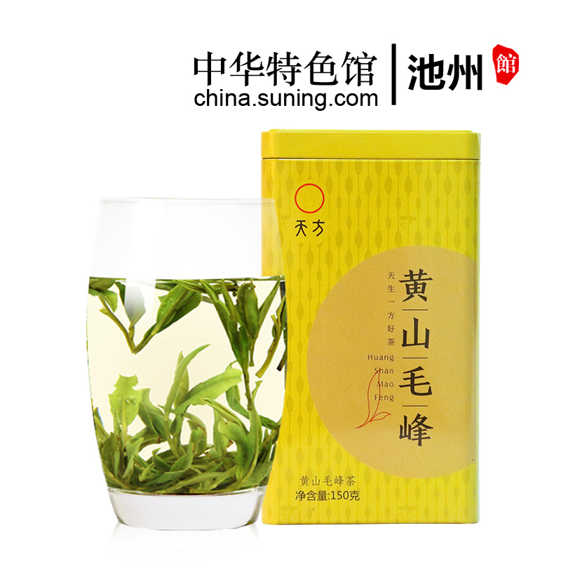 [中华特色]池州馆 2025年春茶新茶天方茶叶黄山毛峰绿茶 150g/听浓香耐泡型高山毛峰安徽天方茶叶 华东