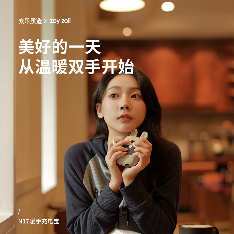 素乐暖手宝暖宝宝小迷你充电宝二合一便携式随身防爆女生用神器动物系列充电宝N17-甜心小猫咪