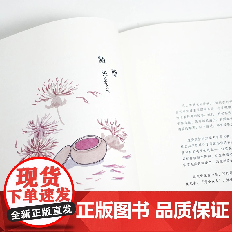 《入时无》高粱,苏晓晓著中国美术学院出版社自营正版高清大图