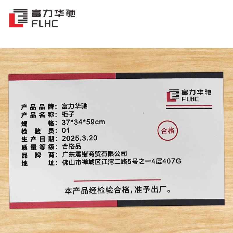 富力华驰 柜子 37*34*59cm个高清大图