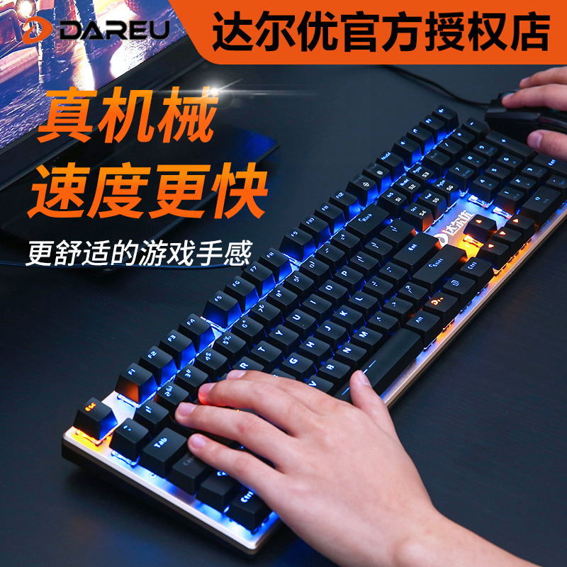 达尔优牧马人真机械键盘绝地求生游戏电竞有线金属黑轴青轴红轴茶轴笔记本台式电脑网吧lol吃鸡办公家用108键