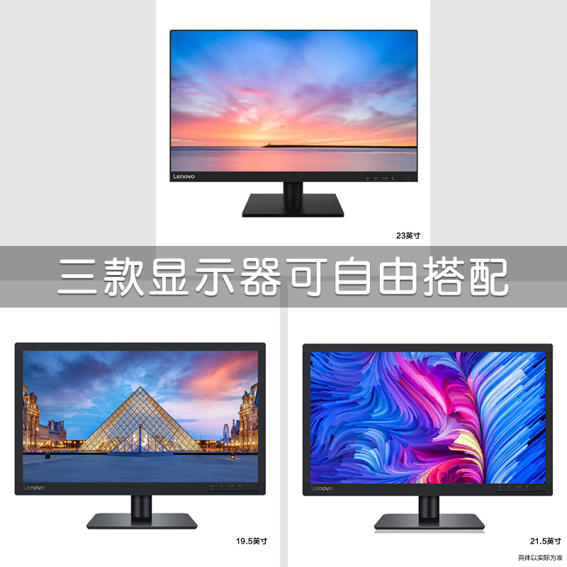 联想(Lenovo) 扬天T4900V 商用台式电脑整机（i3-8100 4GB 1TB 集显 无光驱 W10）19.5英寸显示器 商务办公学习个人家用企业采购台式机