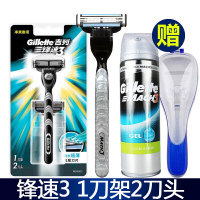 【赠送旅行盒】德国吉列GILLETTE锋速3 吉利手动剃须刀1刀架2刀头
