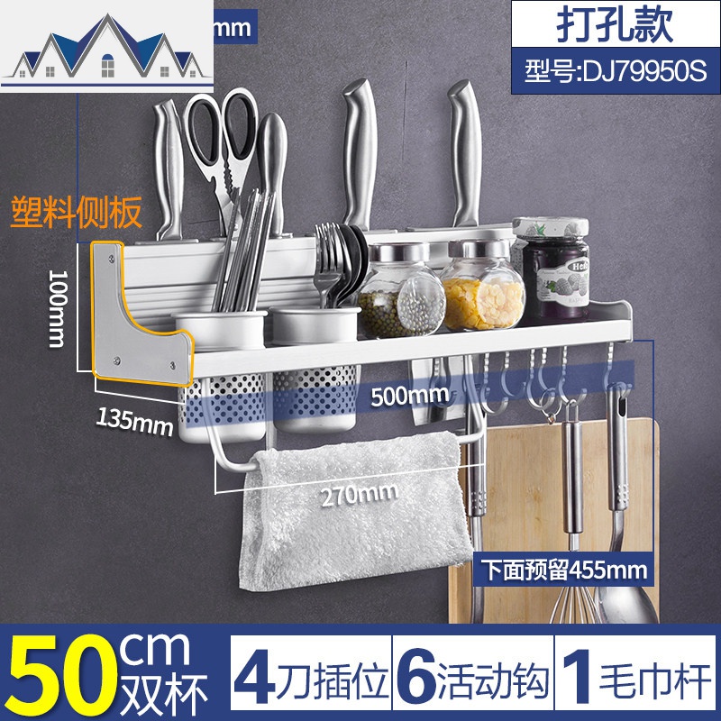 收纳架厨房置物架免打孔壁挂式味调料架子刀架厨房用品用具小百货 三维工匠高清大图