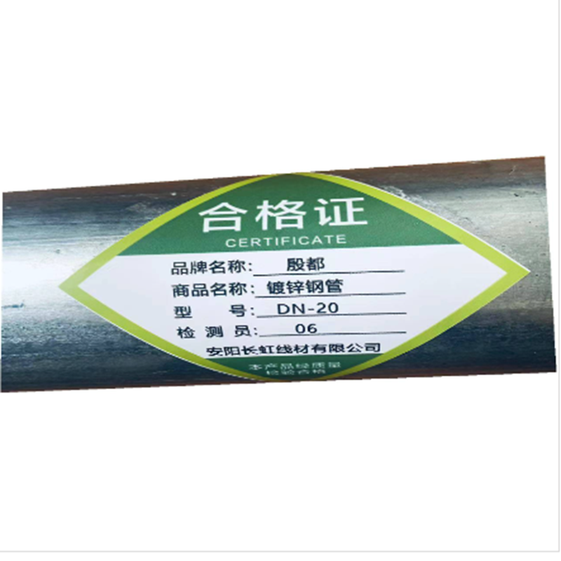 殷都 镀锌钢管DN-20 壁厚2.8mm 外径26.9mm/根