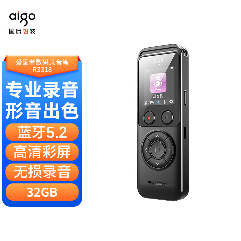 爱国者R3318录音笔32GB计价规格单位:个